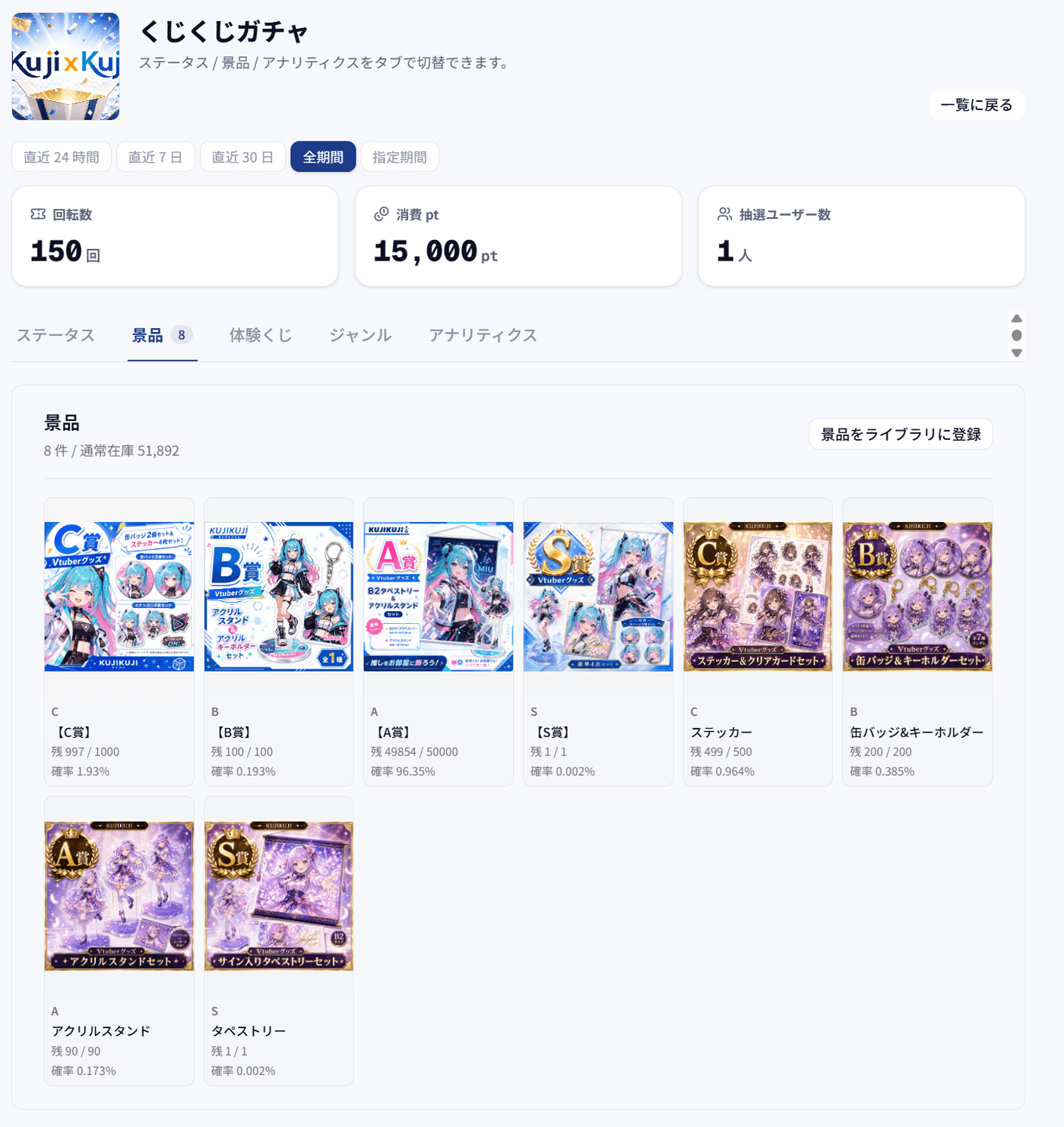 KUJIxKUJIのくじ作成画面